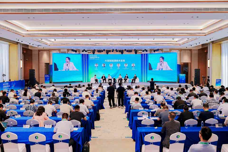 深化AI与能源融合发展，2025能源绿色发展大会在...