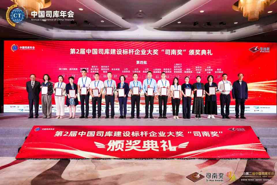 喜报！深圳能源斩获“司南奖”两项大奖