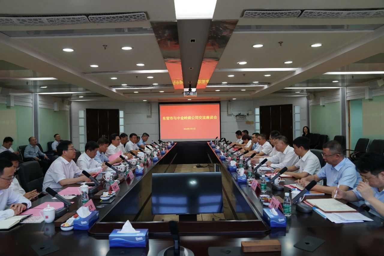 东营市市长陈必昌到访中金岭南公司