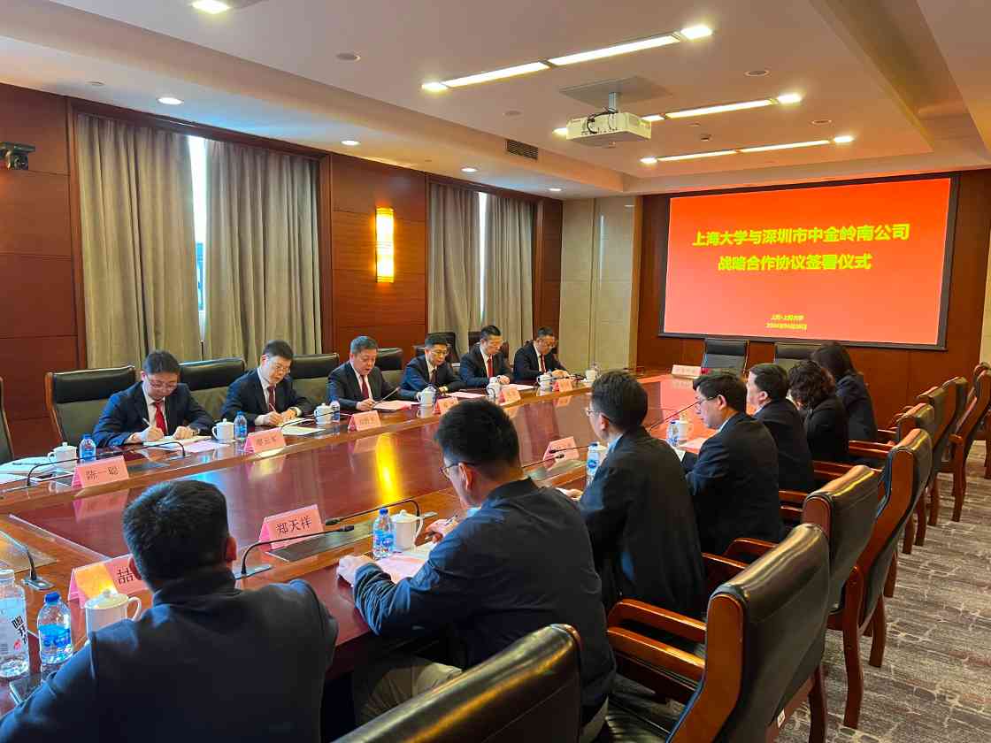 深化企校合作 推动产学研深度融合 中金岭南与上海大学签...