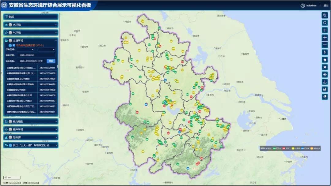 安徽省启用重点建设用地遥感监管系统