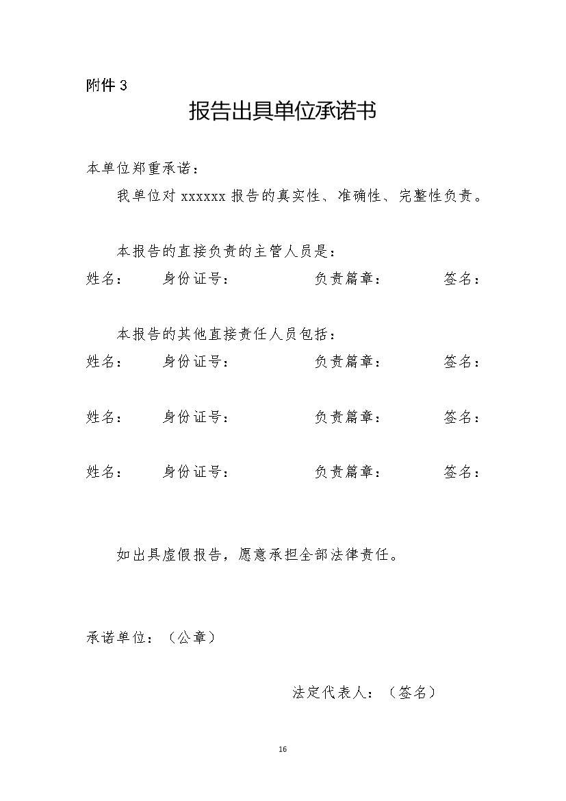 01051554260916.jpeg 银川市多部门联合出台《银川市建设用地土壤污染防联动方案》(图15)