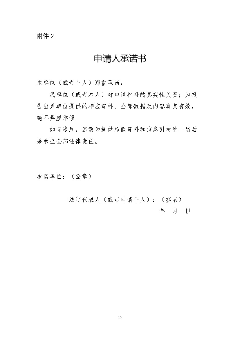 01051554260915.jpeg 银川市多部门联合出台《银川市建设用地土壤污染防联动方案》(图14)