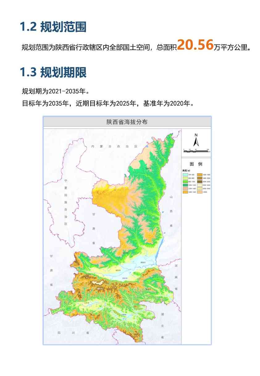 021713574318_04117f9c5f369ef1b002ca8ac845_7d7200c6_a152b5_6.jpeg 陕西印发2021-2035年全省国土空间生态修复规划(图6)