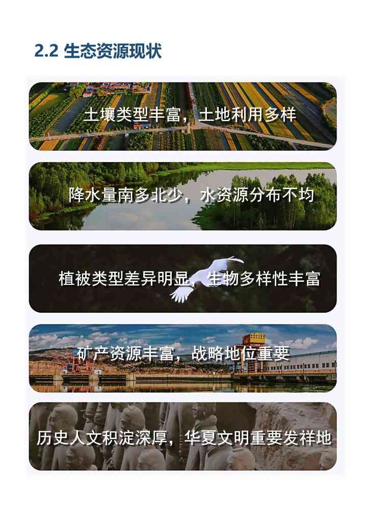 021713574318_04117f9c5f369ef1b002ca8ac845_7d7200c6_a152b5_9.jpeg 陕西印发2021-2035年全省国土空间生态修复规划(图9)