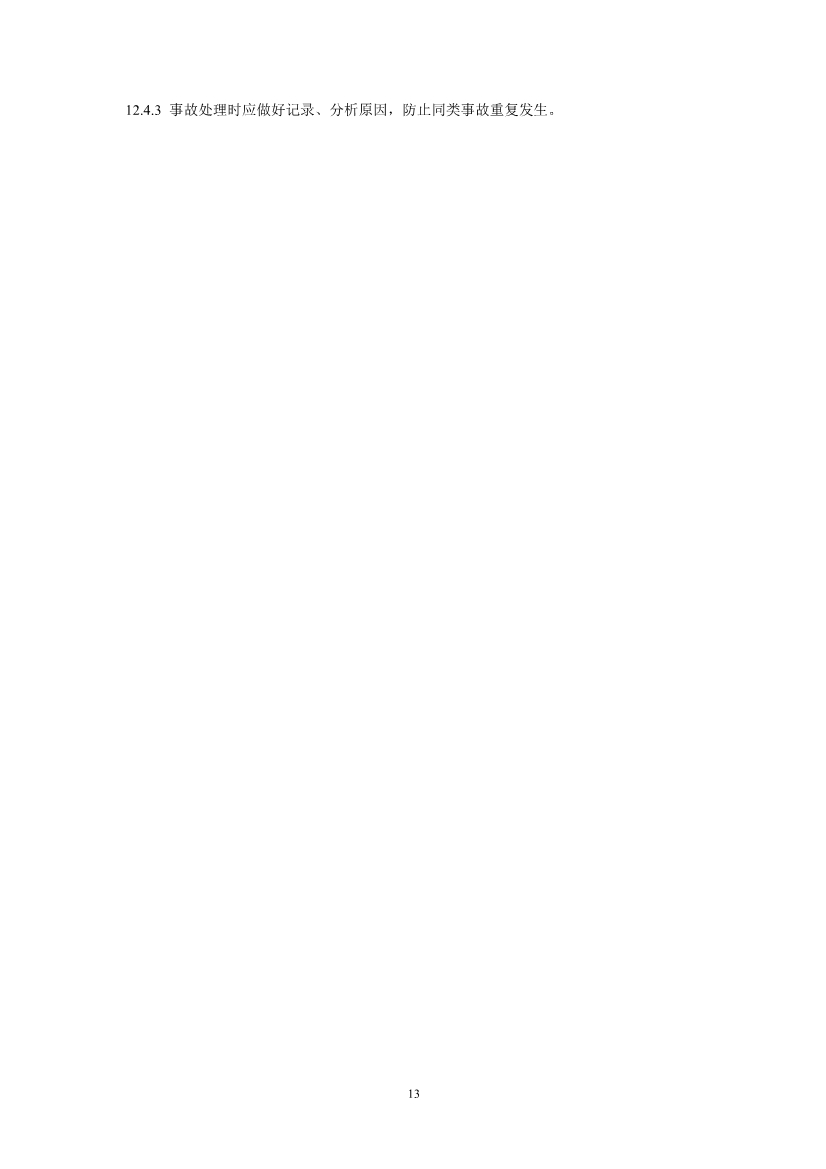 021808375390_01_16.Jpeg 关于征求《污染土壤修复工程技术规范 生物堆(征求意见稿)》国家生态环境标准意见的通知(图16)