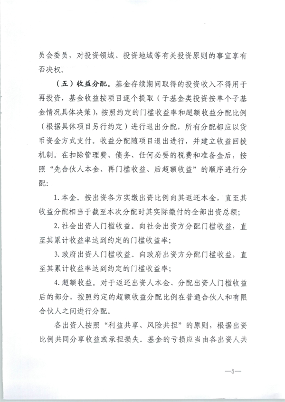 江西省财政厅印发《江西省土壤污染防治基金设立方案》(图5)