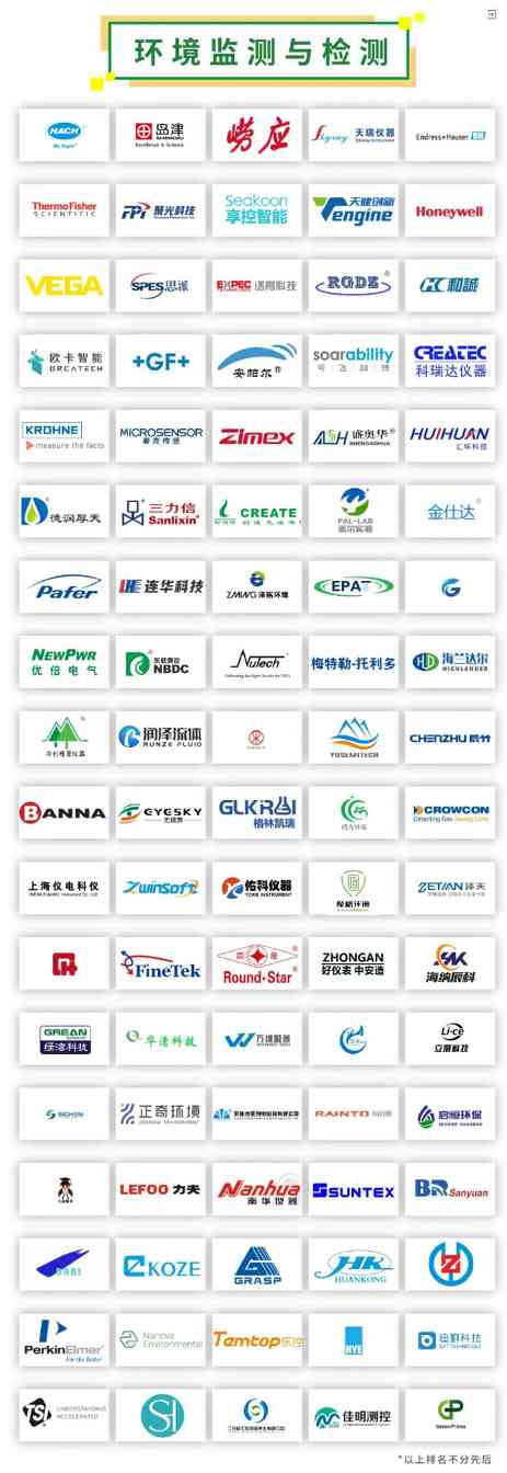 09.jpg 春已至 年度全球环保行业旗舰大展起势不凡啊!(图10)