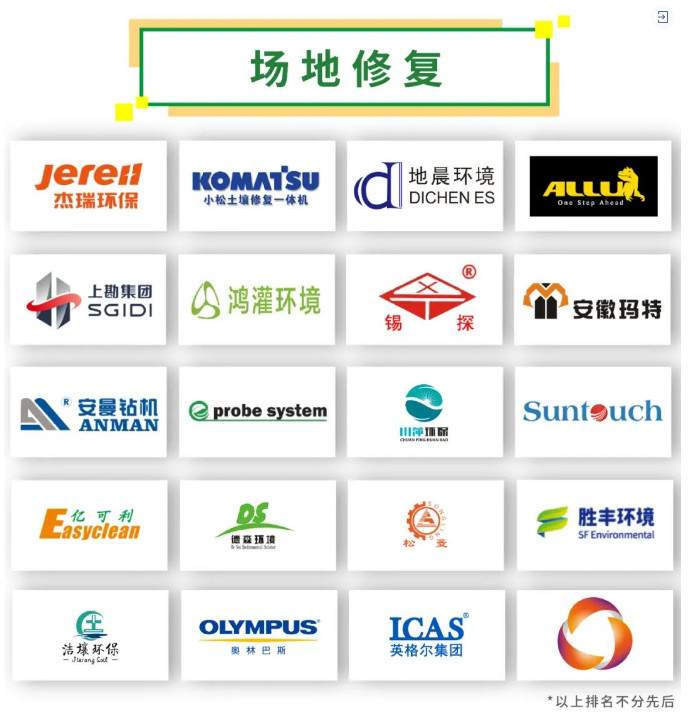 08.jpg 春已至 年度全球环保行业旗舰大展起势不凡啊!(图9)