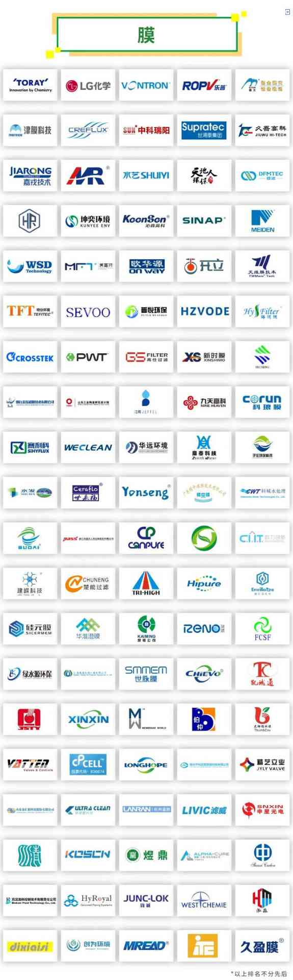 03.jpg 春已至 年度全球环保行业旗舰大展起势不凡啊!(图5)