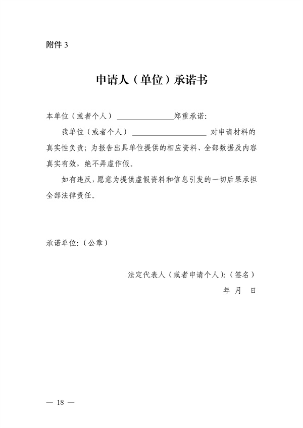 关于印发《惠州市建设用地土壤污染状况调查及报告评审工作指南（试行）》的通知(图20)