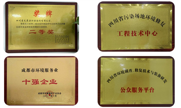 布局生态修复业务 清新环境拟控股天晟源环保