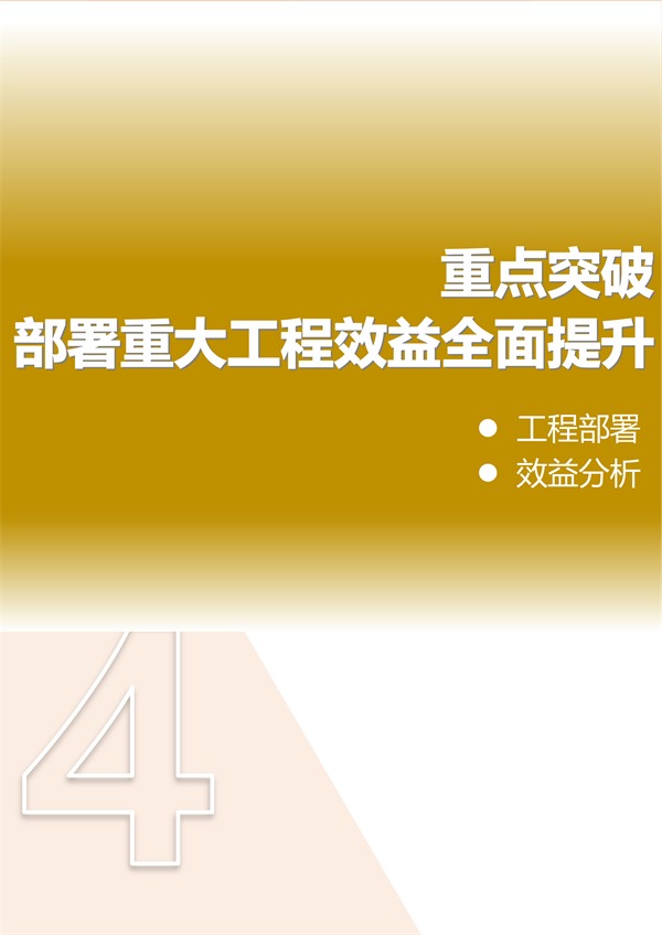 《内蒙古自治区国土空间生态修复规划（2021-2035年）》征求意见(图15)