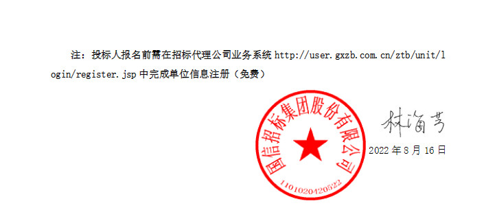 历史污染土壤原位修复公开招标(图4)