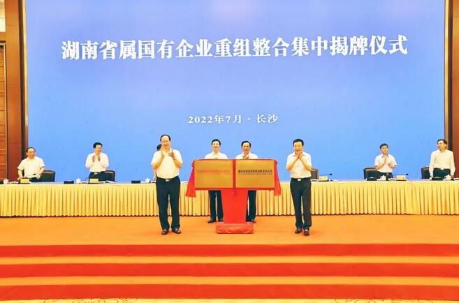 湖南建工集团与湖南交水建集团重组整合成湖南建设投资集团有限责任公司