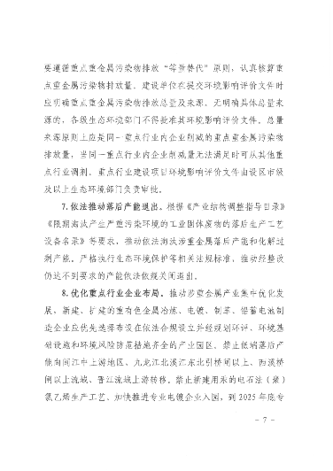 福建_Page7.png