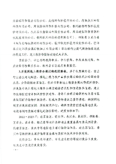 郴州市土壤污染综合防治先行区建设方案（2022－2025年）印发！（附项目清单）(图7)