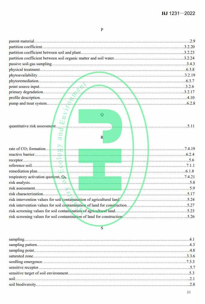 生态环境部发布国家生态环境标准《土壤环境 词汇》(图26)