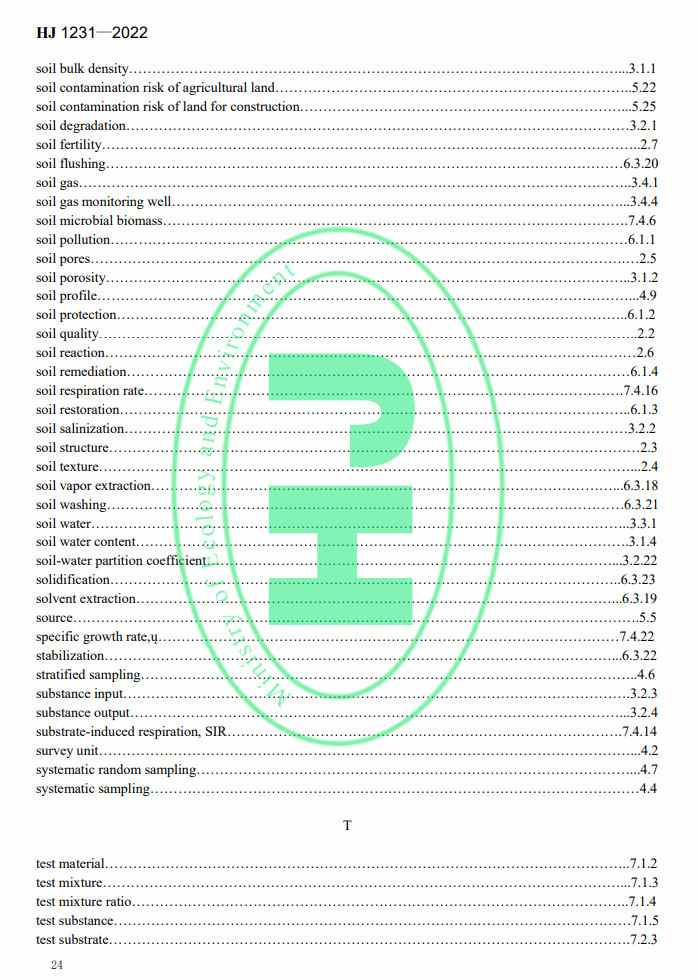 生态环境部发布国家生态环境标准《土壤环境 词汇》(图27)