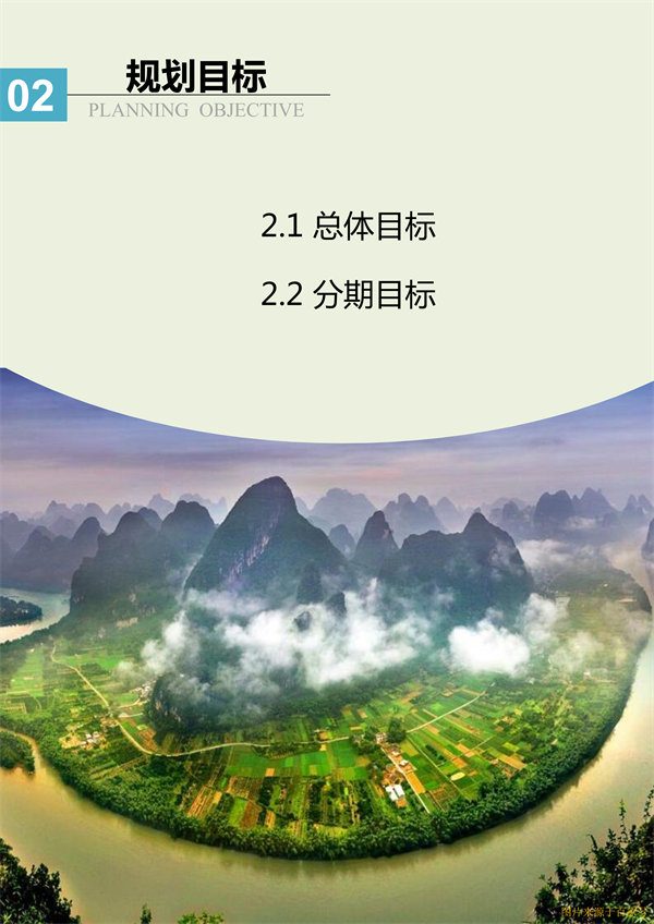 广西壮族自治区国土空间生态修复规划（2021-2035年）征求意见(图5)