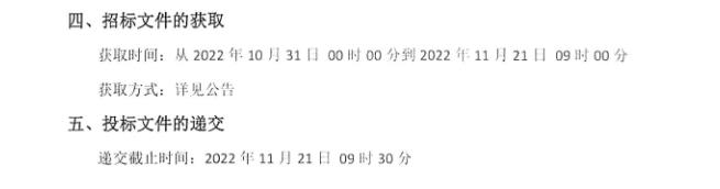 7900万！柳州市龙城化工总厂Ⅰ地块土壤污染治理与修复工程施工招标公告(图2)