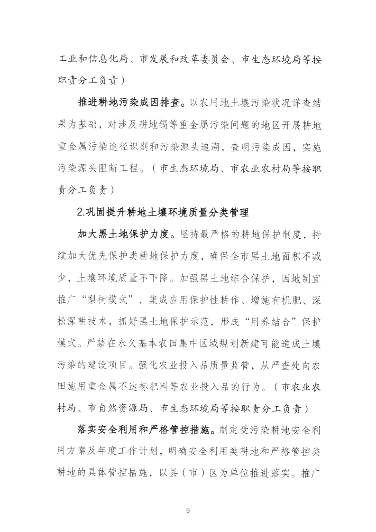 四平市“十四五”土壤、地下水和农村生态环境保护规划(图11)