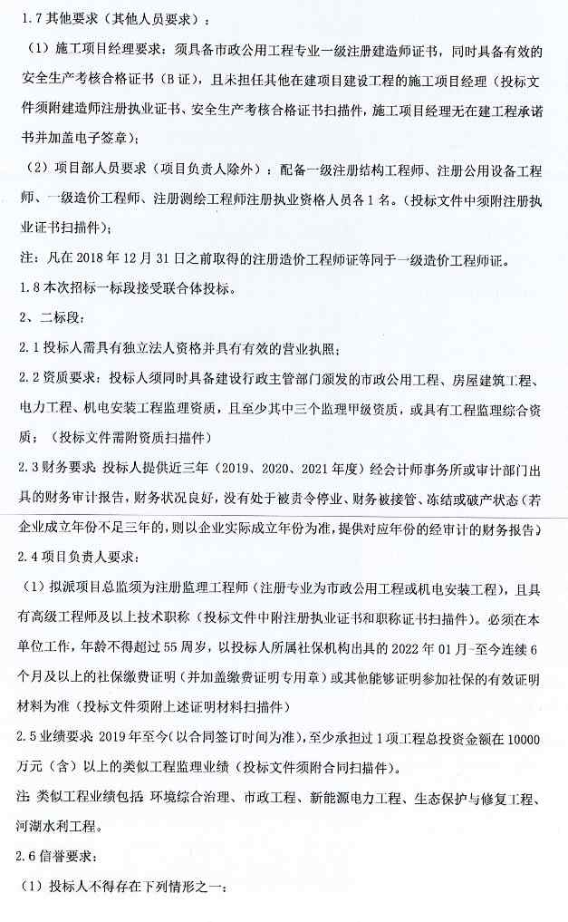 27亿预算！新乡市凤泉区（大块镇）全域生态环境治理与乡村振兴融合发展EOD项目“P+F+DBO”招标！(图7)