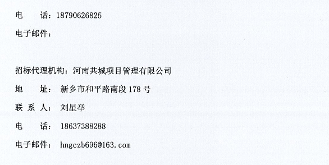 27亿预算！新乡市凤泉区（大块镇）全域生态环境治理与乡村振兴融合发展EOD项目“P+F+DBO”招标！(图10)