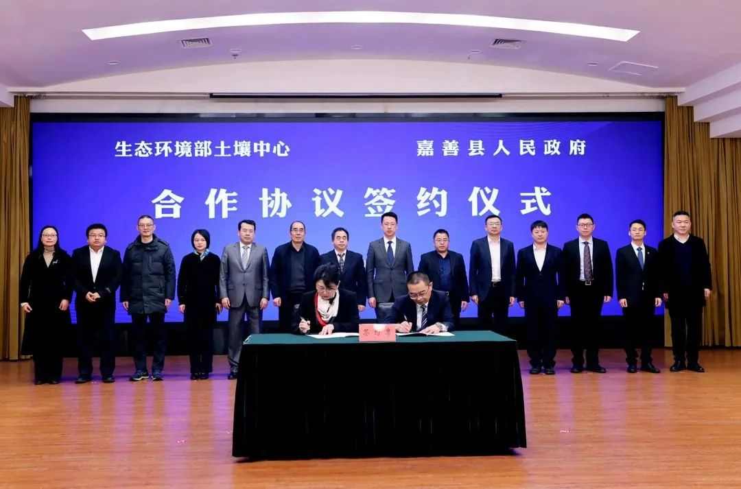 打造低碳小城！生态环境部土壤中心与嘉善县签署战略合作协议