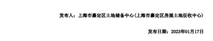 上海市嘉定区黄渡大居一期31A-04地块土壤污染修复工程中标候选人公布！(图2)