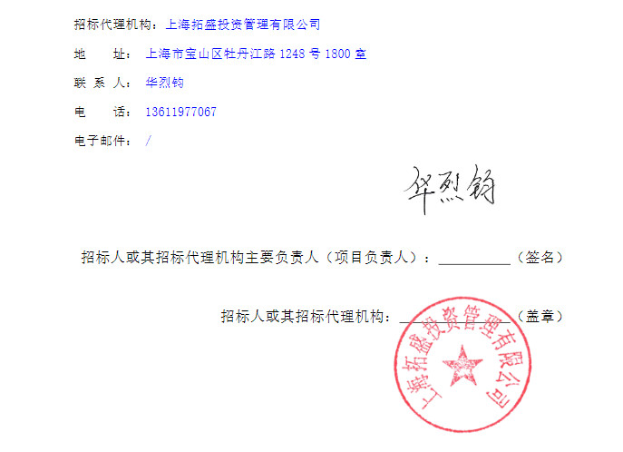 上海建工环境科技预中标上海宝山区W12-1301单元66-02地块污染土壤修复工程！(图2)
