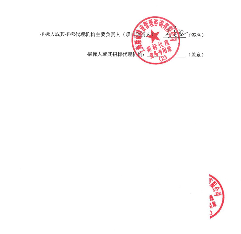 上海化工院环境工程有限公司中标上海市桃浦社区H8-1地块污染土壤修复工程(图2)