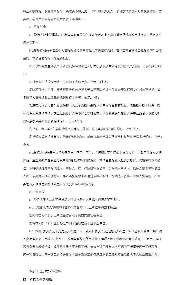 预算2850万 江苏盐城市医用仪表厂地块土壤污染修复项目公开招标！(图2)
