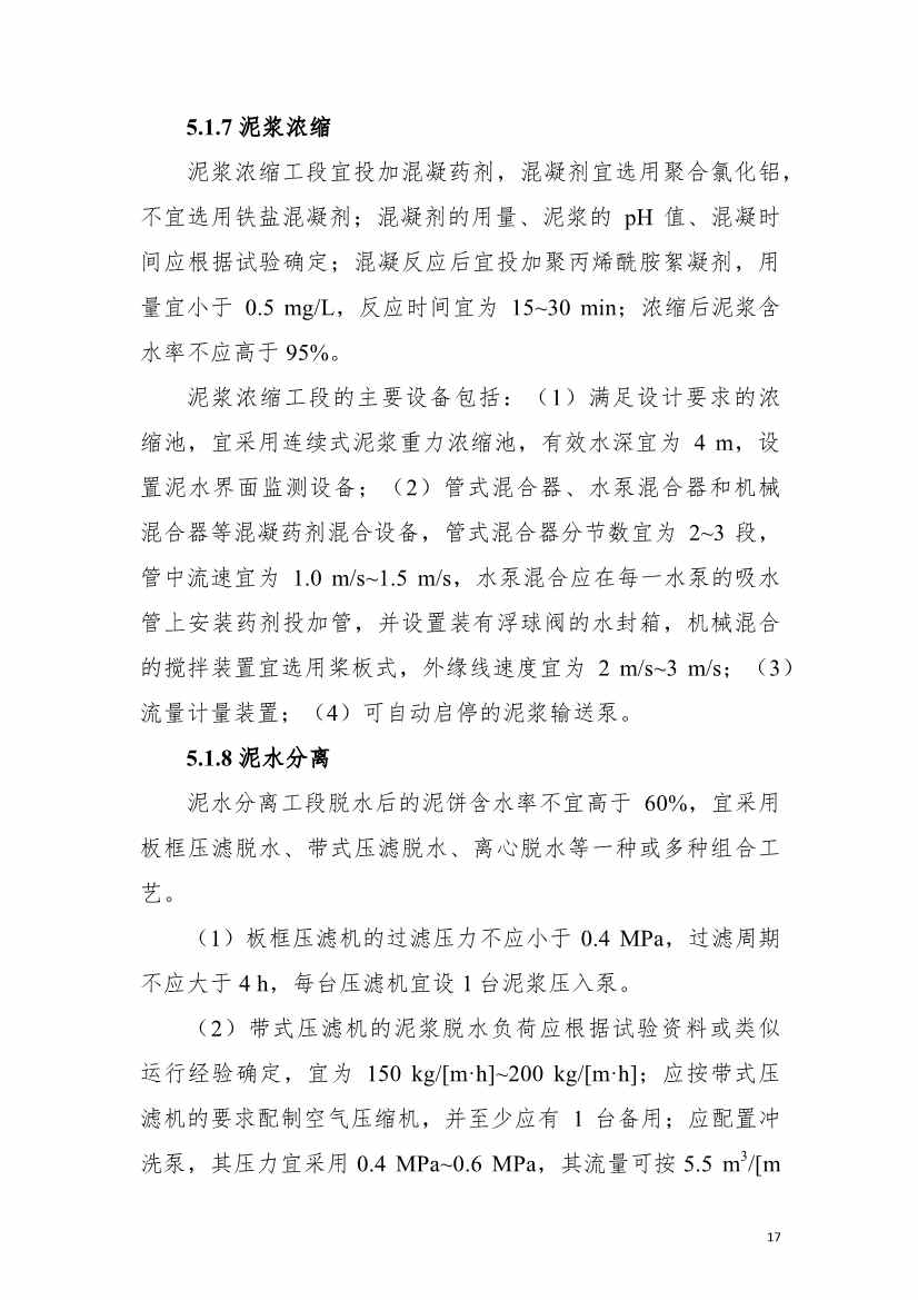 上海市生态环境局印发《上海市重金属污染土壤异位淋洗修复技术指南（试行）》！(图21)