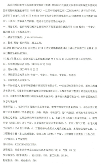 长春市双阳城区如意湖片区开发基础设施建设项目（EOD模式）生态环境治理工程总承包中标候选人公示