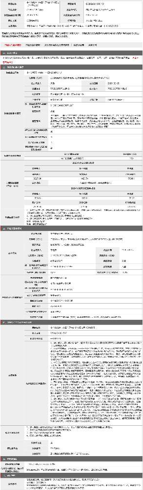7704.67万转让底价！中广核和清（南昌）环境科技有限公司100%股权转让！