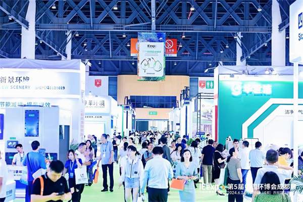 赋能西部环保向新向绿 第5届中国环博会成都展今日“蓉”耀启程(图4)