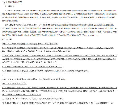 南网能源院电碳耦合系统研究平台V1.0建设项目招标(图2)