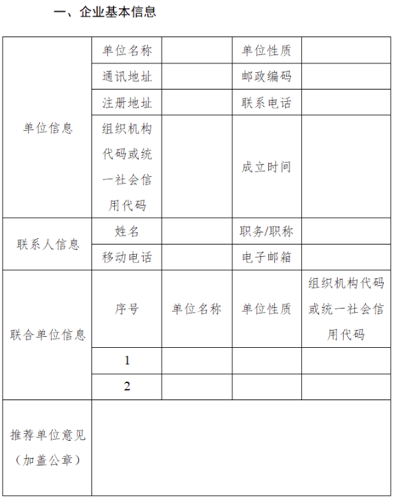 工信部开展2022年国家新型数据中心典型案例推荐工作！(图2)