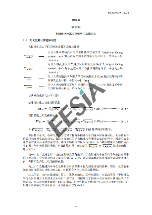 首个！数字化加油碳减排量评估技术标准！(图13)