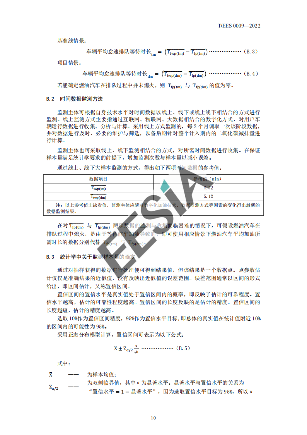 首个！数字化加油碳减排量评估技术标准！(图14)