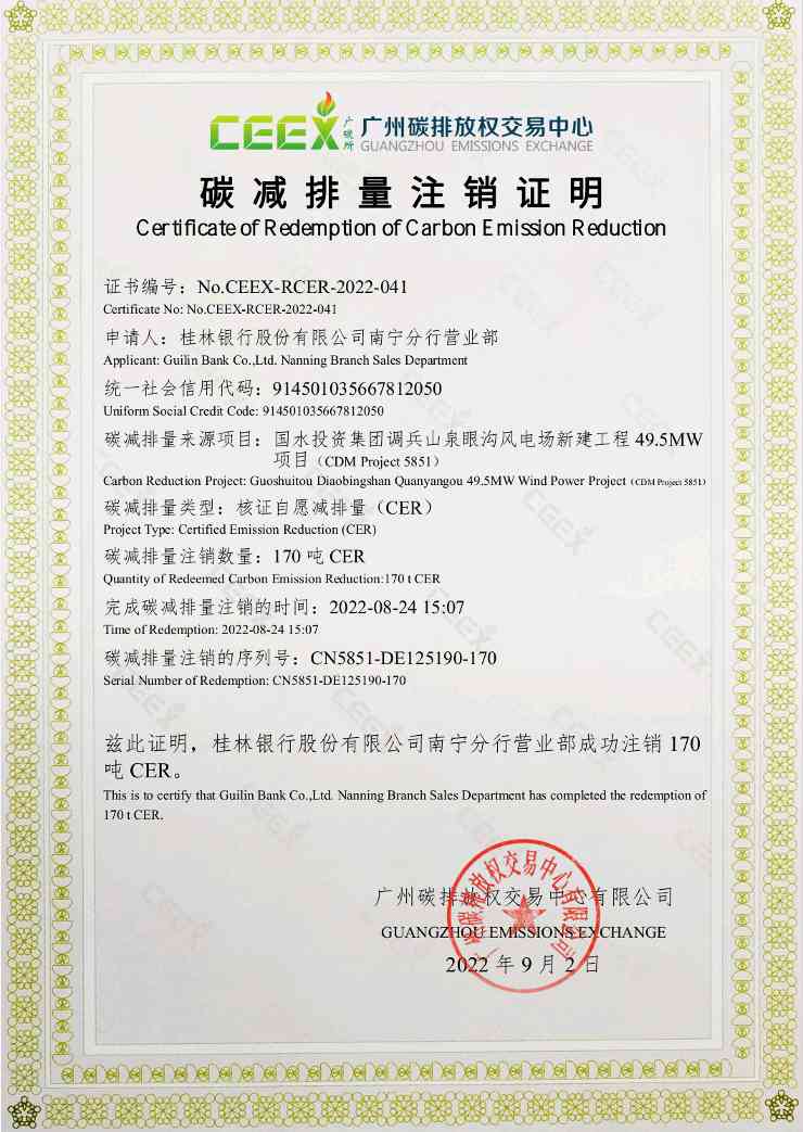 广西南宁首个“碳中和”银行网点成功落地！(图2)