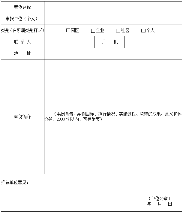 生态环境部开展2022年绿色低碳系列典型征集活动