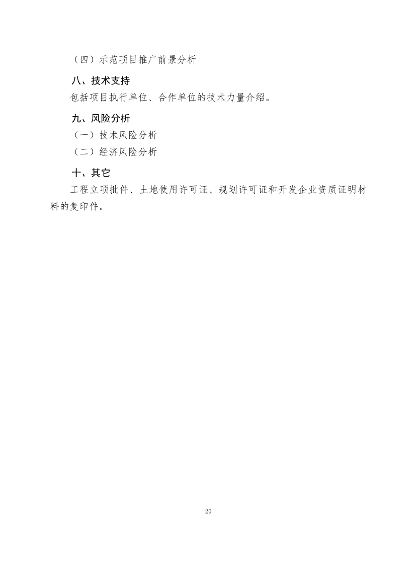 最高补助1500万元！《重庆市绿色低碳建筑示范项目和资金管理办法》印发！(图10)