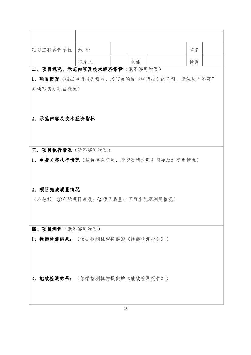 最高补助1500万元！《重庆市绿色低碳建筑示范项目和资金管理办法》印发！(图18)