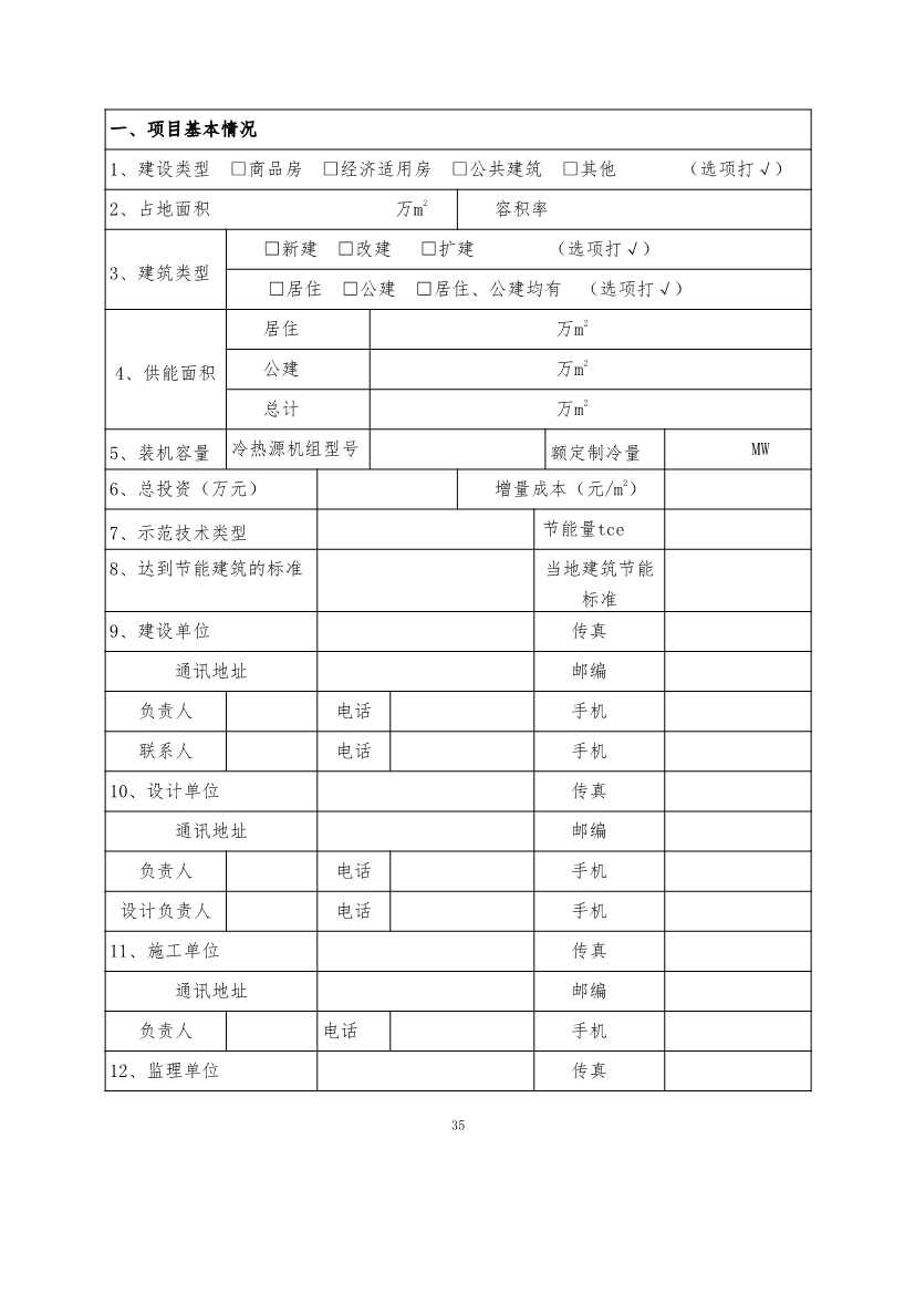 最高补助1500万元！《重庆市绿色低碳建筑示范项目和资金管理办法》印发！(图25)