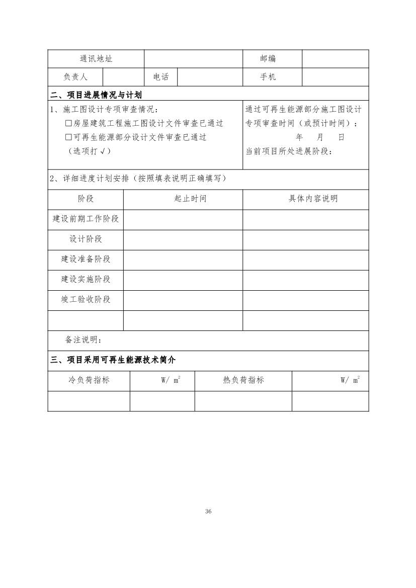最高补助1500万元！《重庆市绿色低碳建筑示范项目和资金管理办法》印发！(图26)