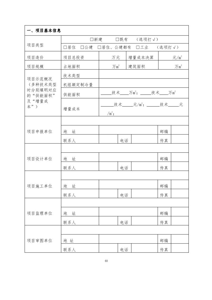 最高补助1500万元！《重庆市绿色低碳建筑示范项目和资金管理办法》印发！(图30)