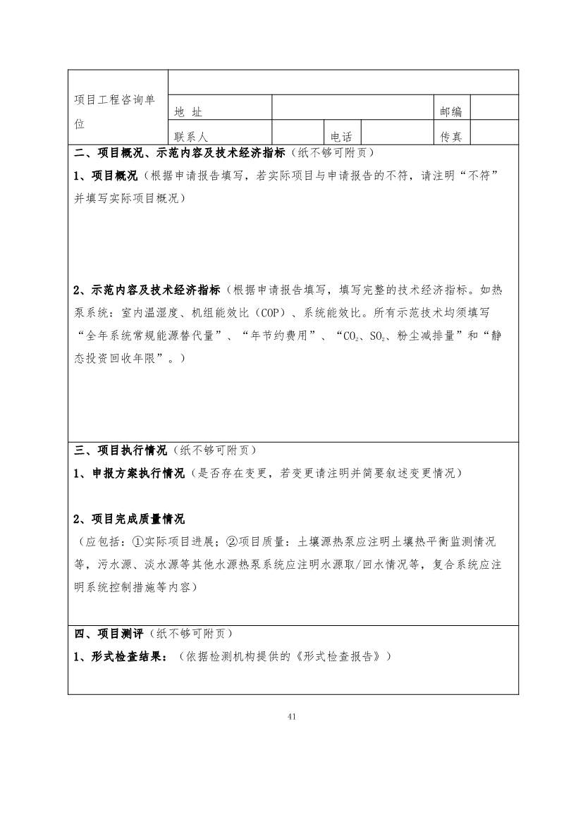 最高补助1500万元！《重庆市绿色低碳建筑示范项目和资金管理办法》印发！(图31)