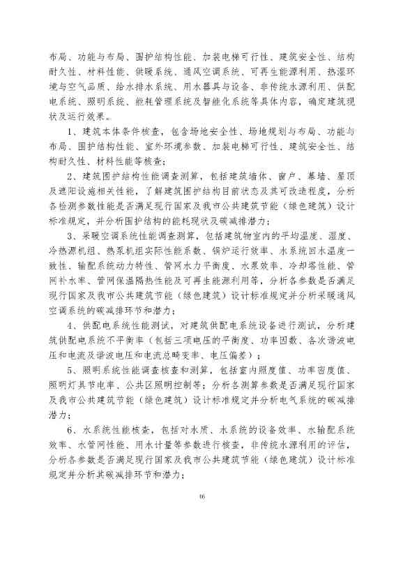 最高补助1500万元！《重庆市绿色低碳建筑示范项目和资金管理办法》印发！(图36)